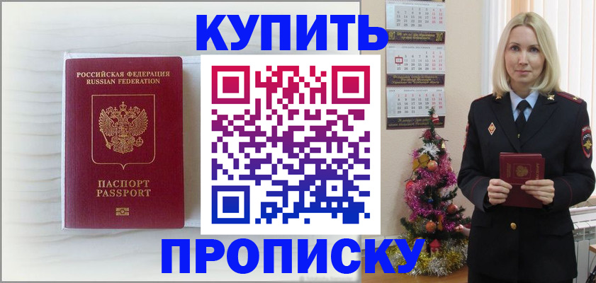 временная регистрация недорого в Лениногорске